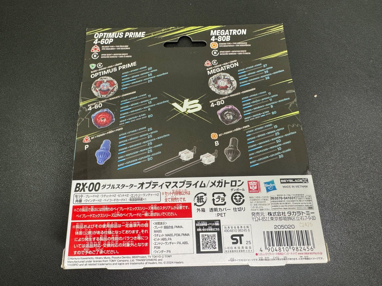 メガトロン オプティマスプライマル