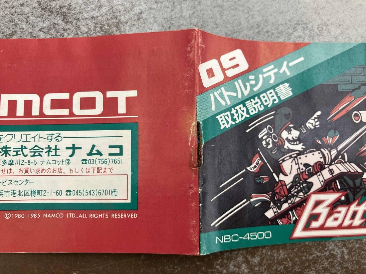 バトルシティー - メルカリ