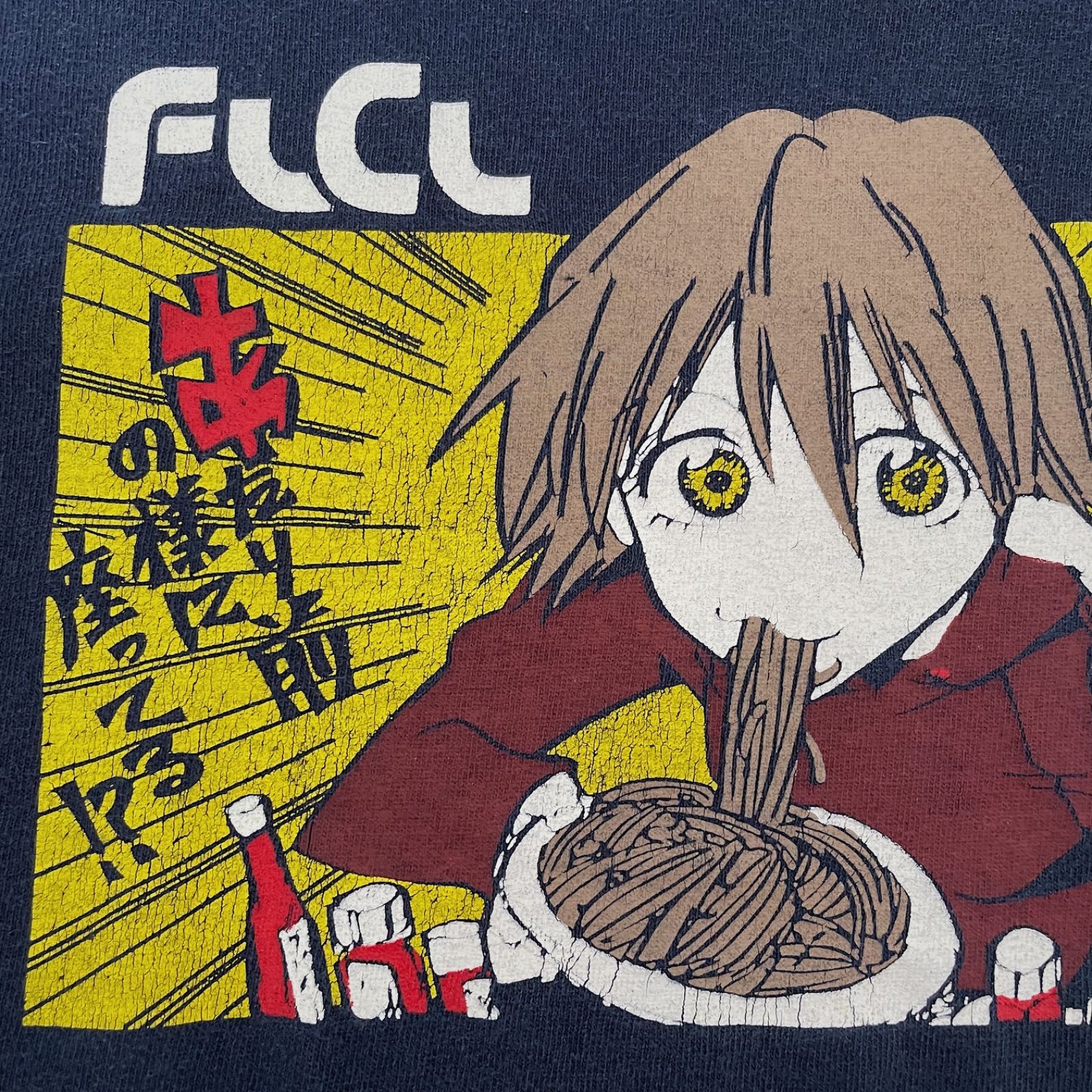 着丈…70FLCL フリクリ ビンテージ