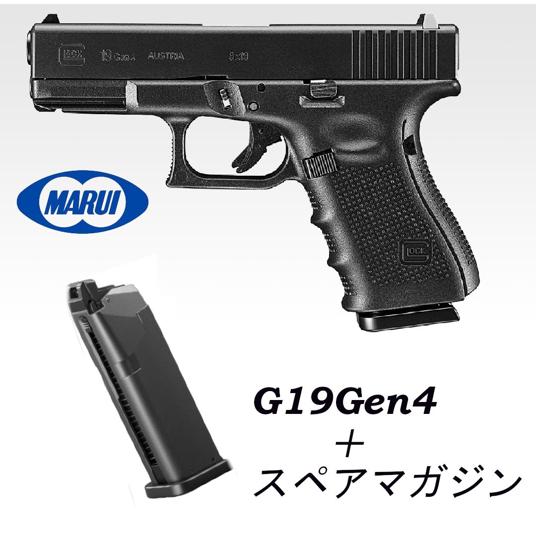 東京マルイ(TOKYO MARUI) No.105 グロック19 Gen.4 18歳以上 ガスブローバック　別売マガジンセット