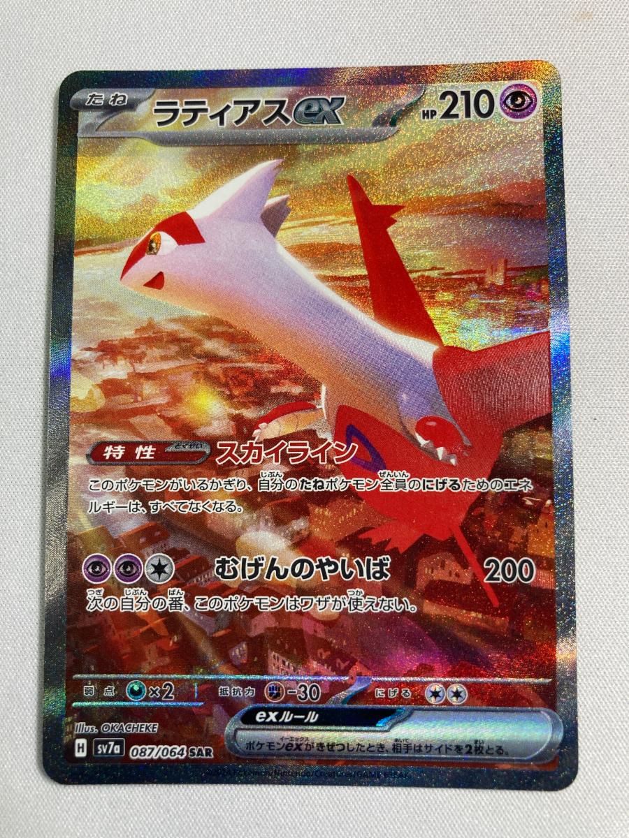 【最安値】ラティアスex SAR SV7a 楽園ドラゴーナ 087/064 ラティアスex SAR SV7a 楽園ドラゴーナ 087/064 - メルカリ