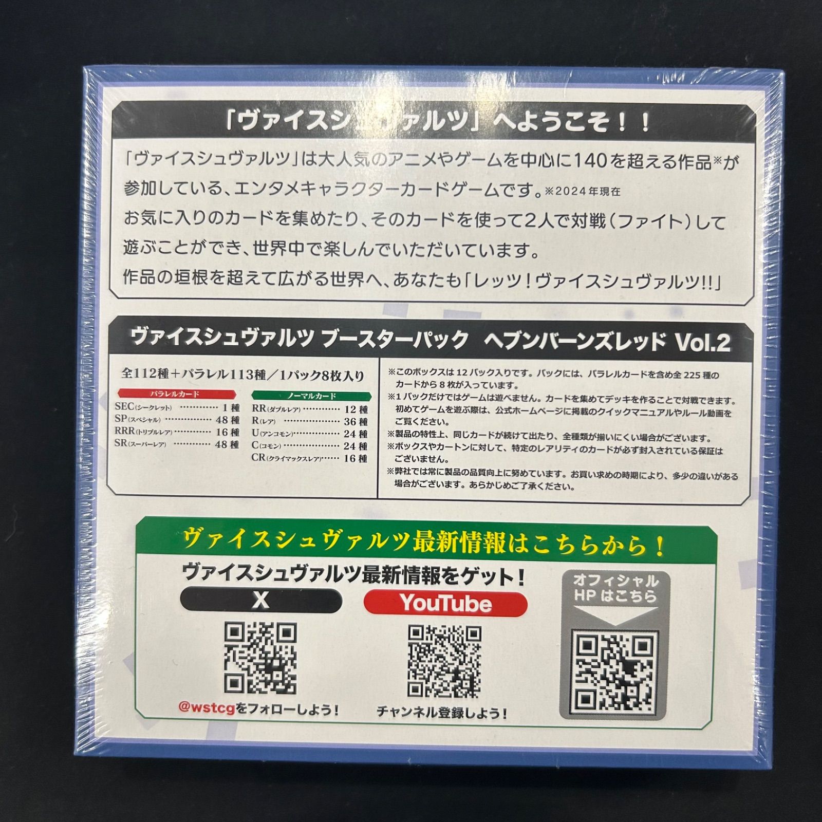 ヴァイスシュヴァルツ　ヘブンバーンズレッド　シュリンク付き未開封　5BOX ヴァイスシュヴァルツ ヘブンバーンズレッド シュリンク付き未