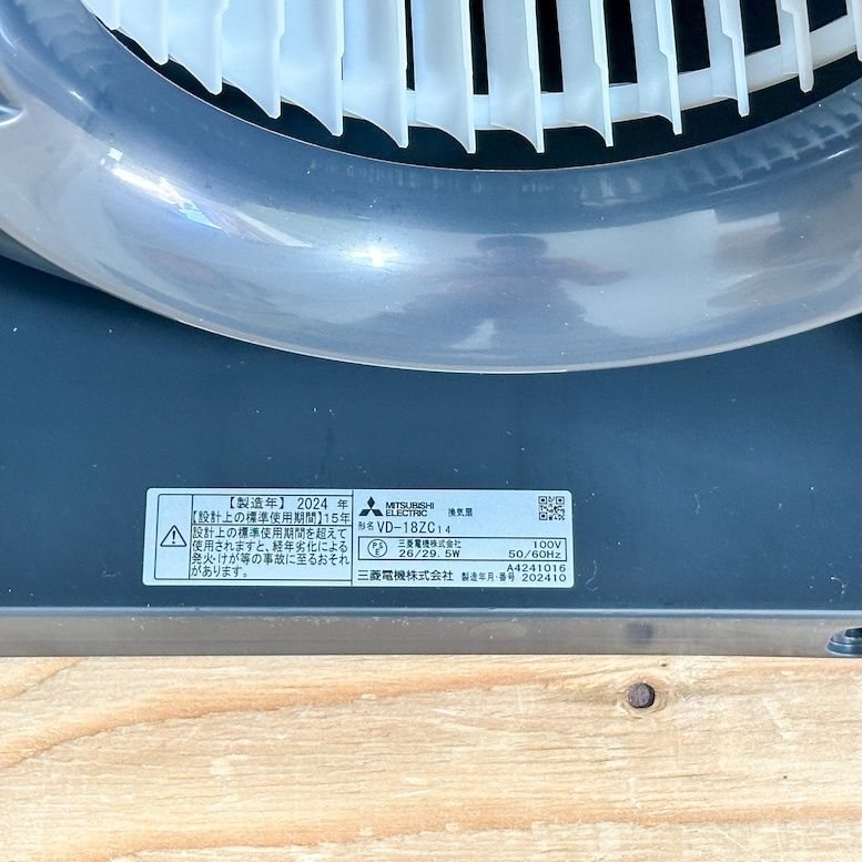 三菱電機