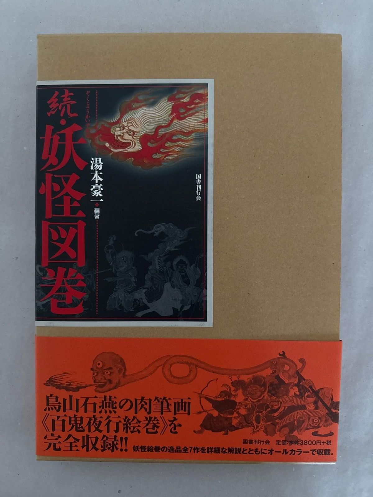 1251 オーイ！とんぼ 1~57巻＋2冊