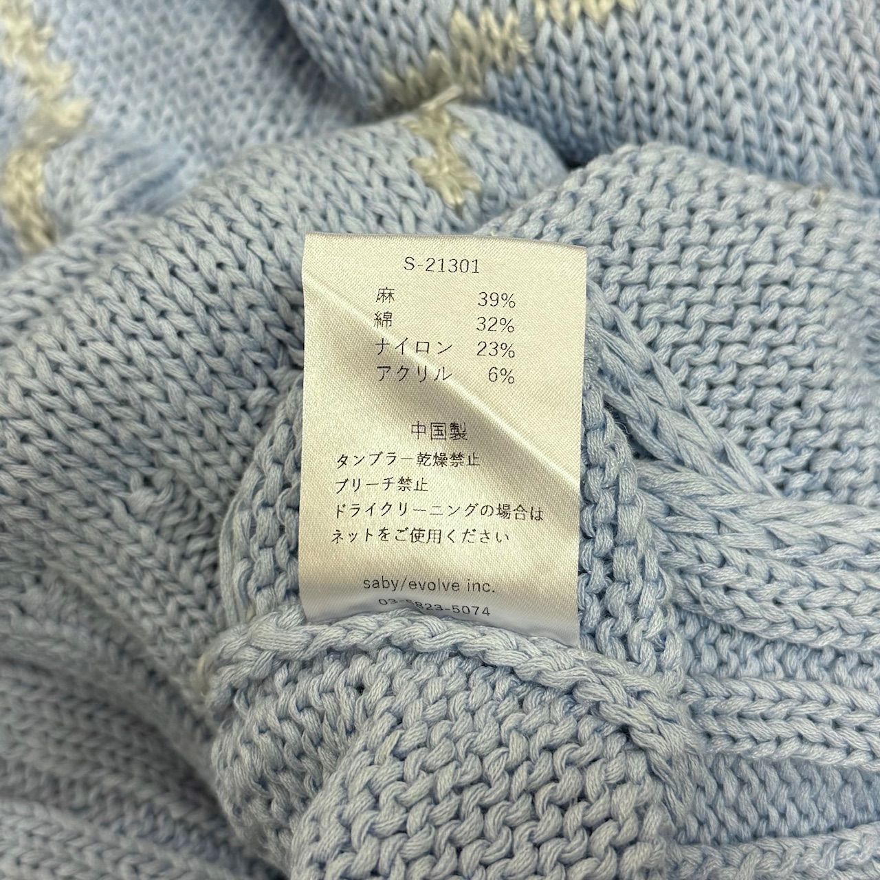 定価38500円 新品 saby INTARSIA C/N KNIT クルーネック ニット 