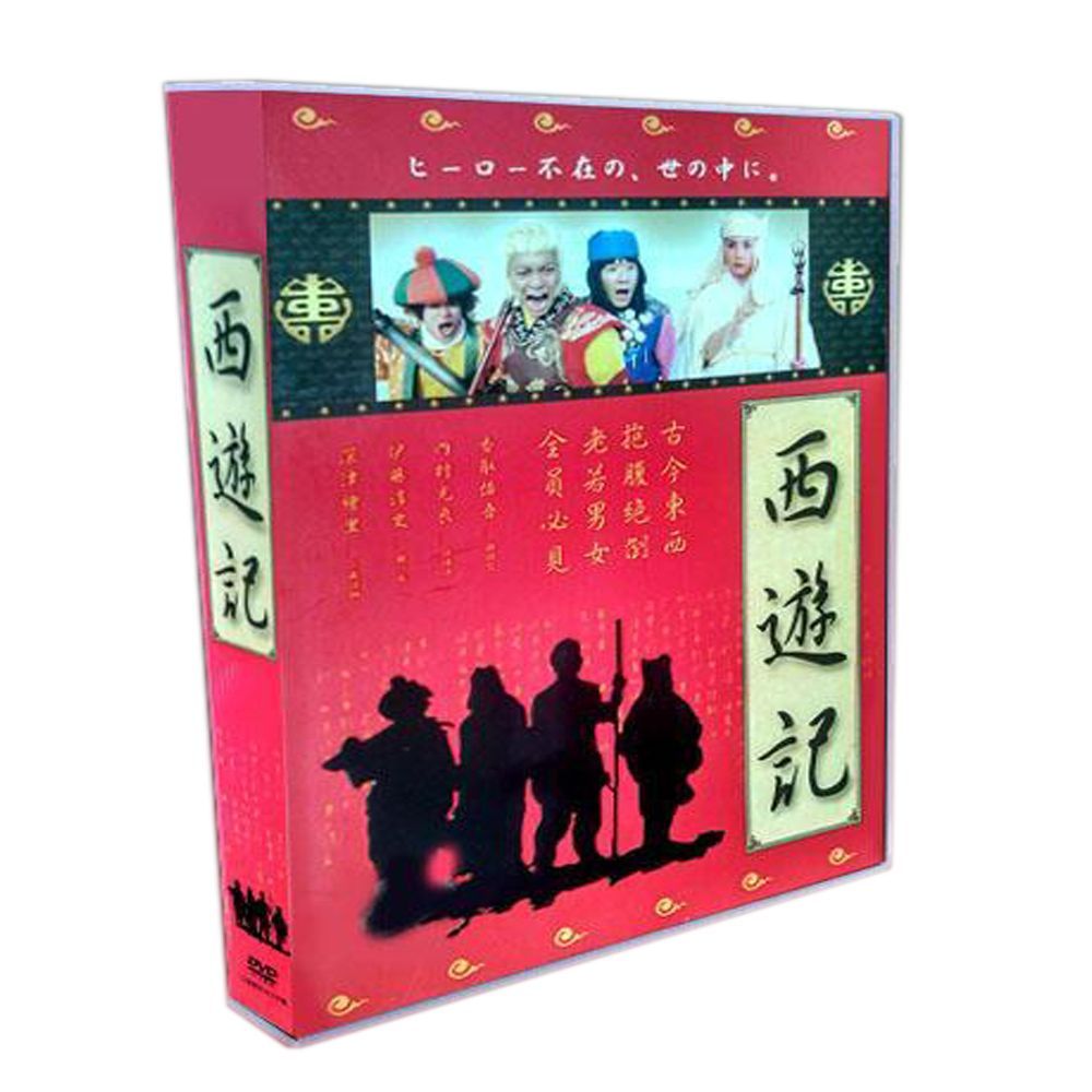 西遊記 TV 劇場 香取慎吾|深津絵里|木村拓哉 7DVDボックス