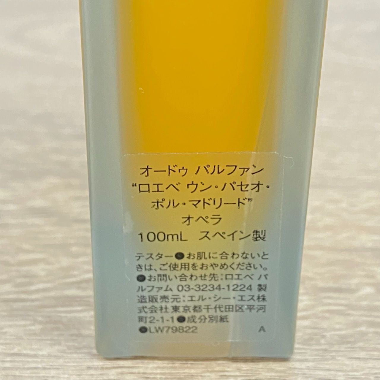 LOEWE ロエベ OPERA オペラ 香水 100ml