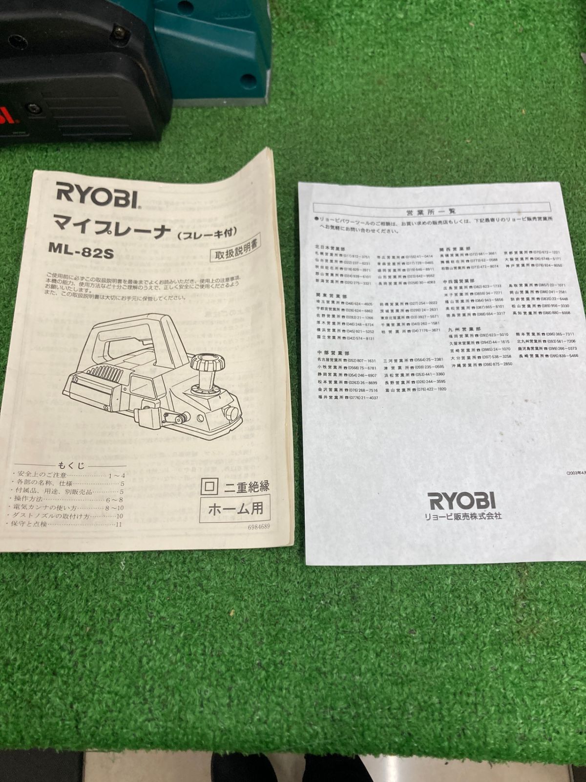 マイプレーナーML-82S