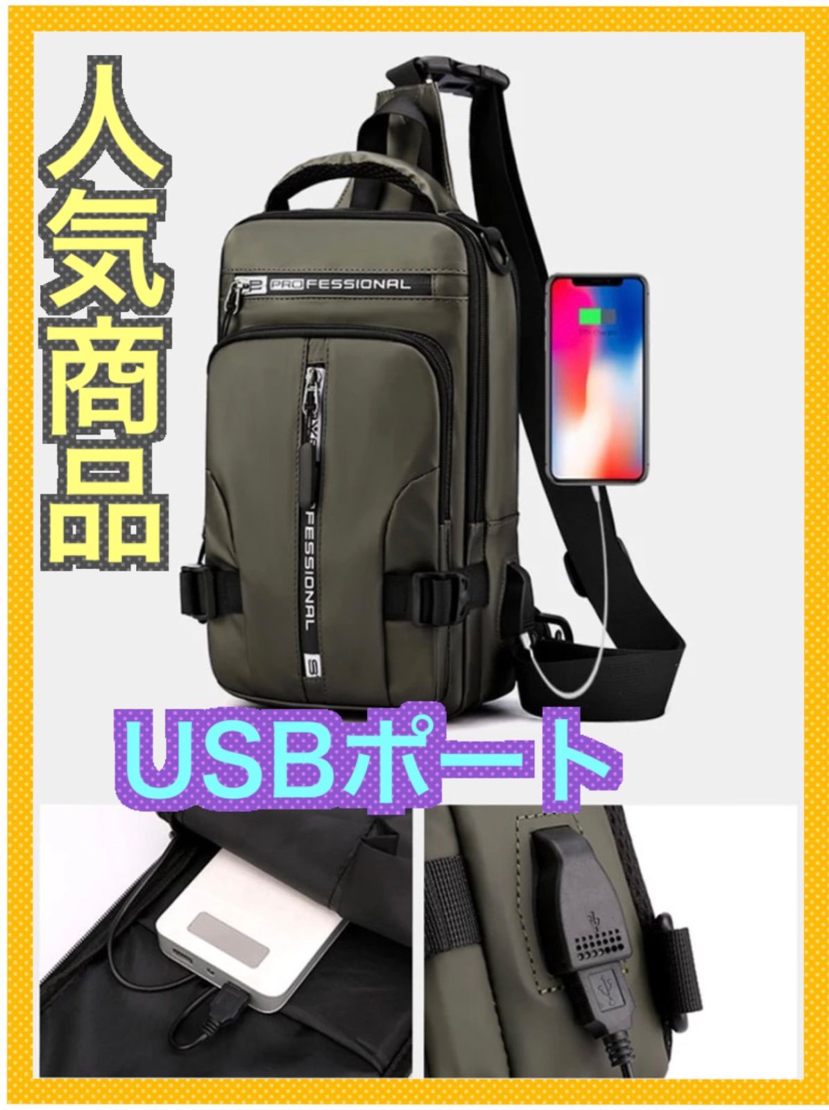 メンズ　斜めがけ　肩掛け　リュック　３ウェイ　USBポート付き　ボディーバッグ