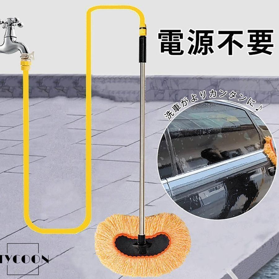 トラック 長いハンドル付きホース付き