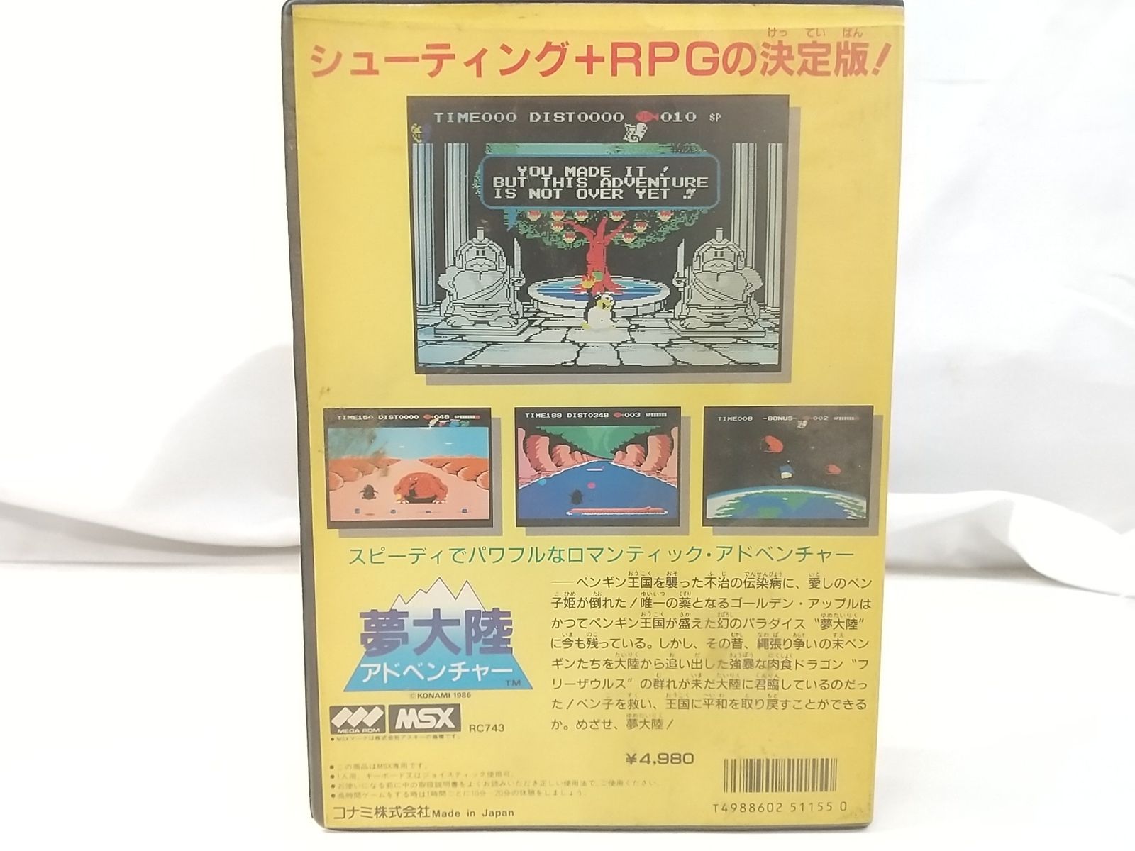 KONAMI コナミ　夢大陸　アドベンチャー 夢大陸アドベンチャー | KONAMI コナミ商品・サービス情報サイト