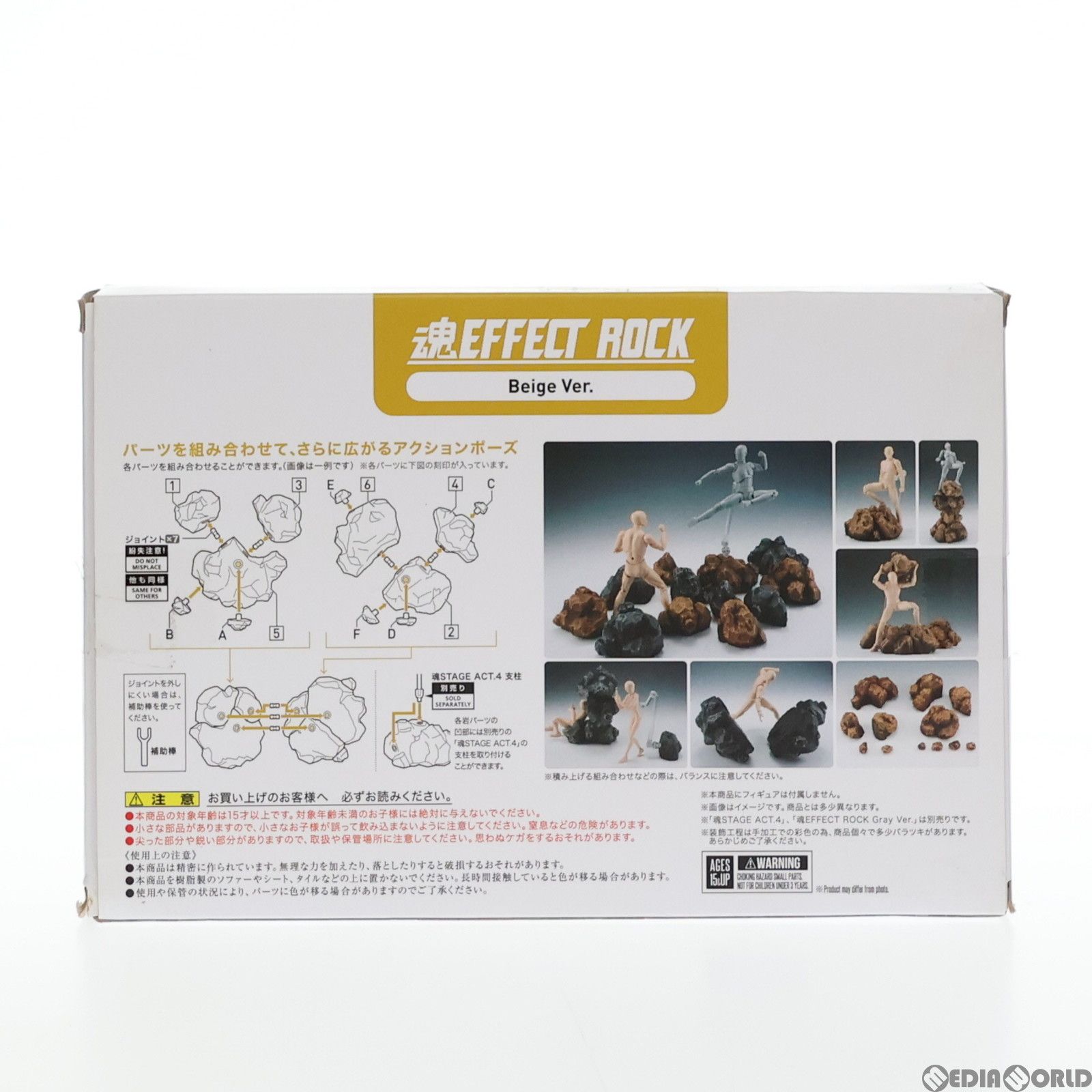 魂EFFECT ROCK Beige Ver. ノンスケール PVC&ABS製 z2zed1b