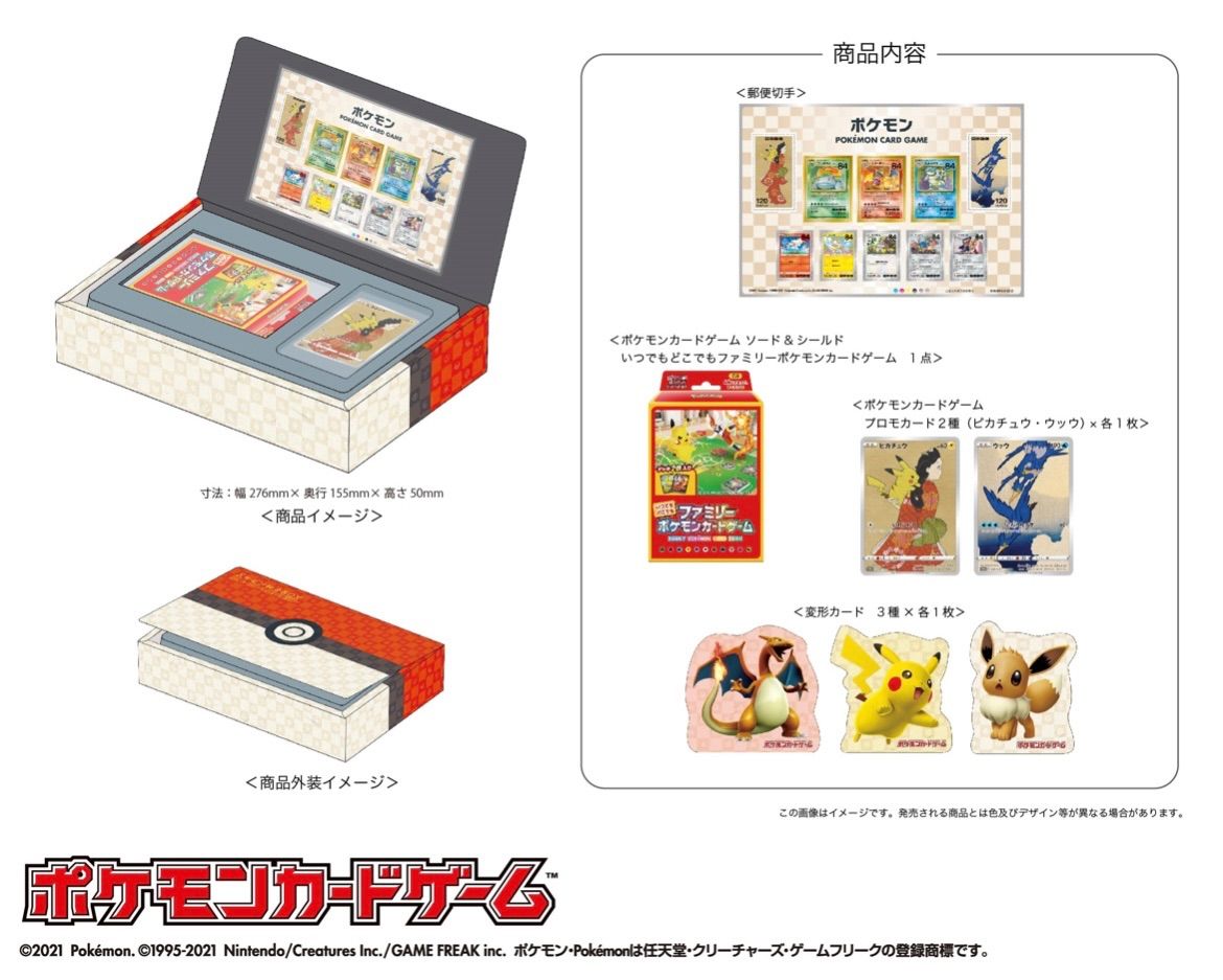 ポケモン切手BOX 切手なし - メルカリ