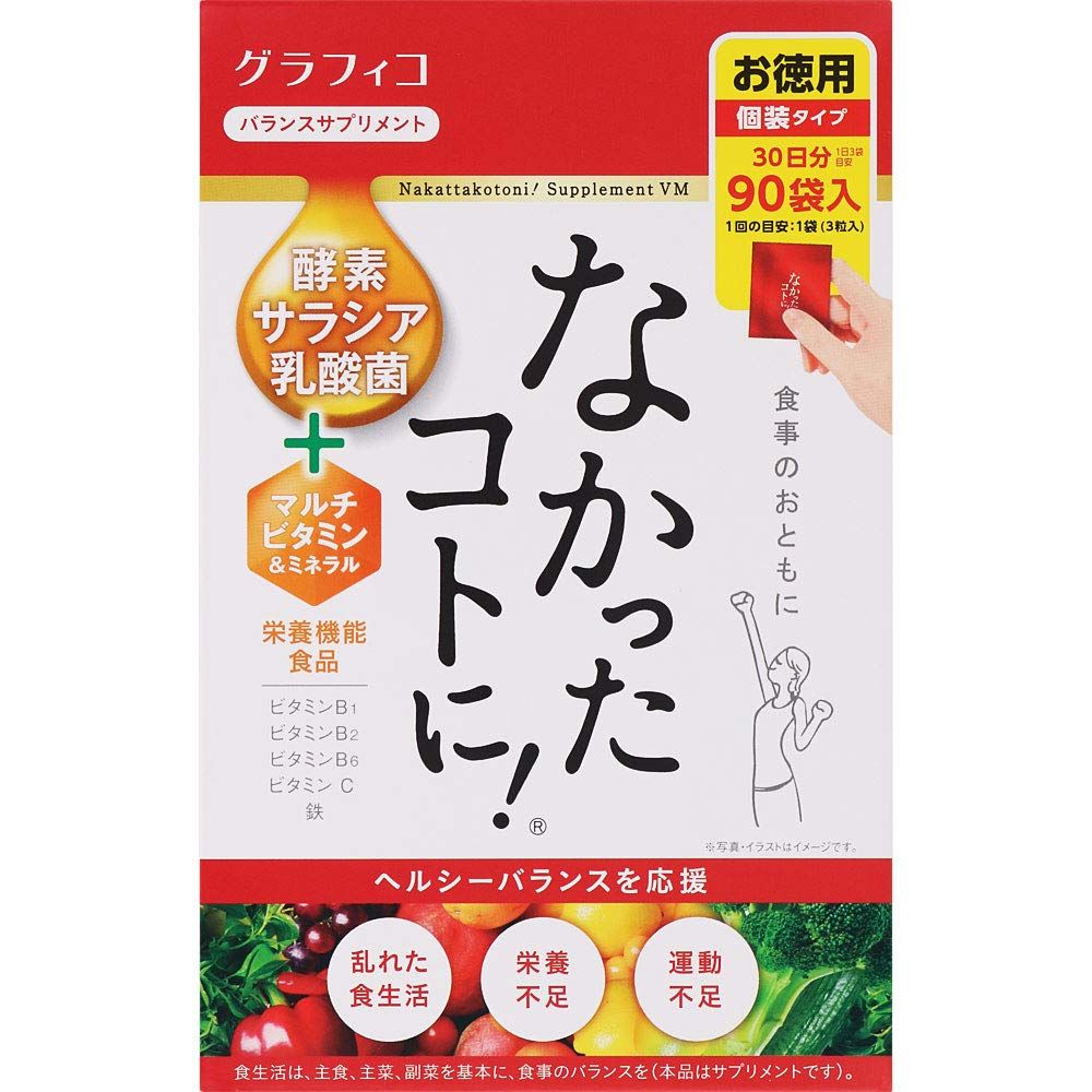 2個セット なかったコトに ＶＭ 3粒×90袋