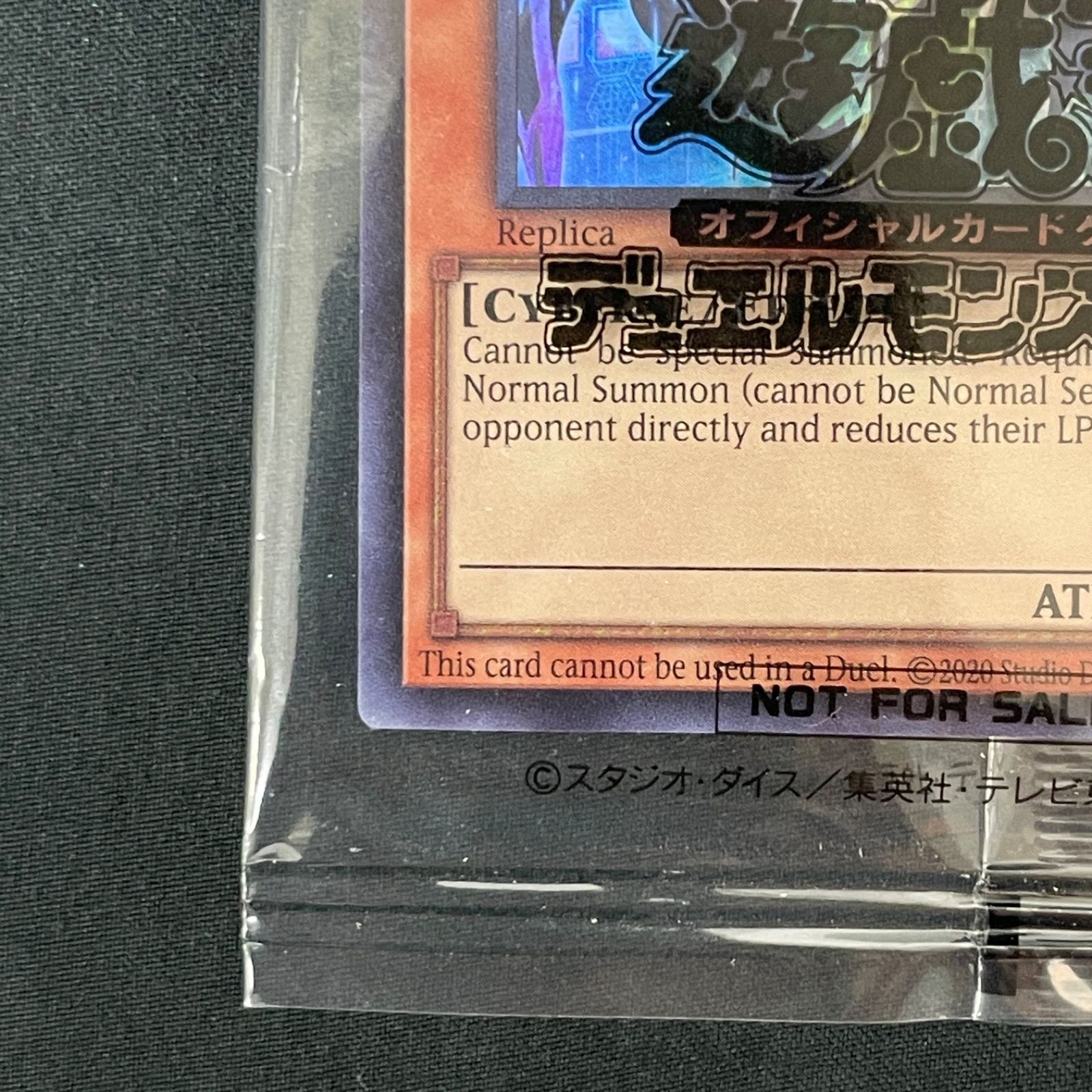 遊戯王OCG日本選手権Elttaes, the MASTER of DUEL MA741 - メルカリ