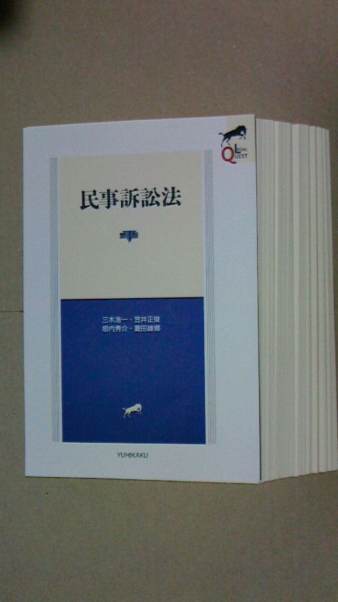 リーガルクエスト民事訴訟法第４版（裁断済） - メルカリ