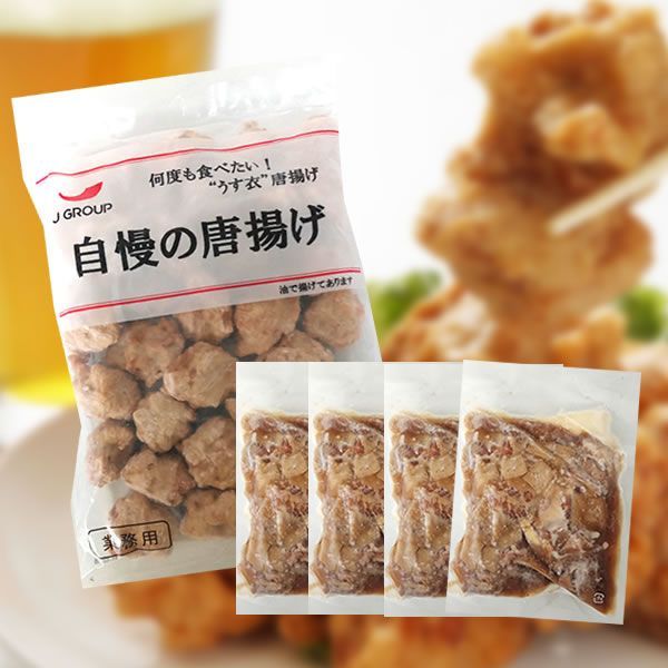 【計1.6kg】お家で居酒屋2種セット／自慢から揚げ1ｋｇと牛スジ煮込み4食／お家でカンパイ！レンジ調理OK♪／ありがとん屋