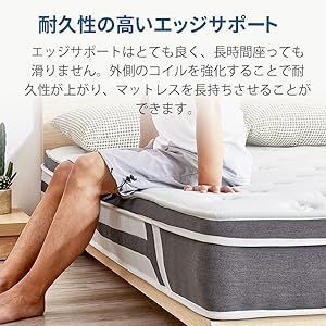 高反発マットレス 厚25CM