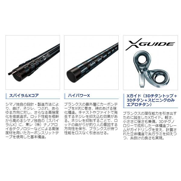 シマノ 21 セフィアエクスチューン メタルスッテ S68ML+-S/F シマノ セフィア エクスチューン メタルスッテ S68ML+-S/F