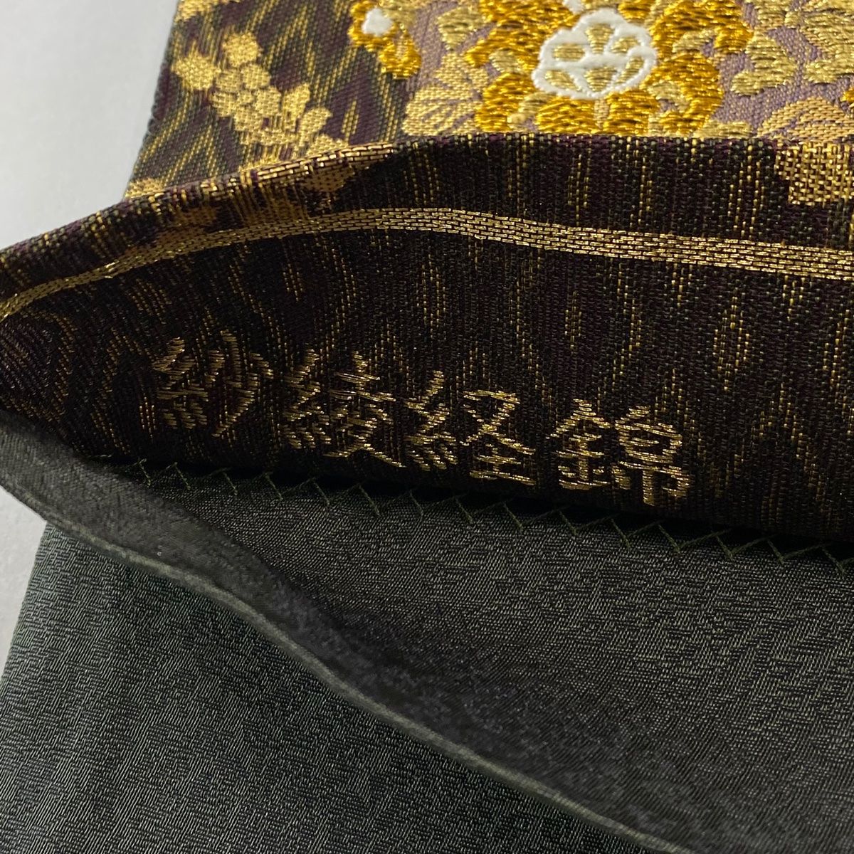 袋帯 美品 名品 紗綾経錦 菱取割付紋様 華文 花喰い鳥 金糸 箔