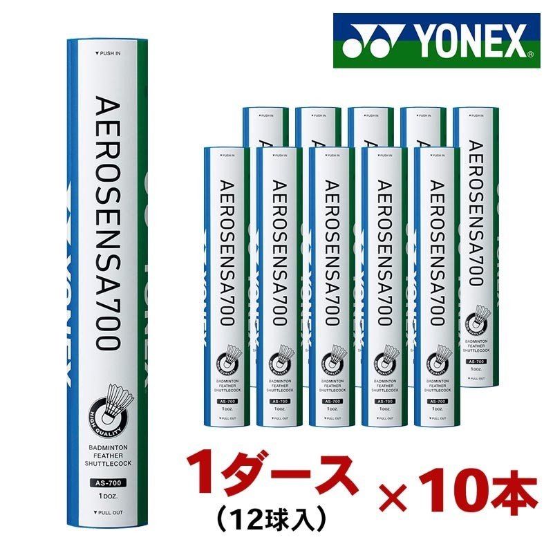 YONEXバドミントンシャトルAEROSENSA 700 中古156球 ノック用 - シャトル