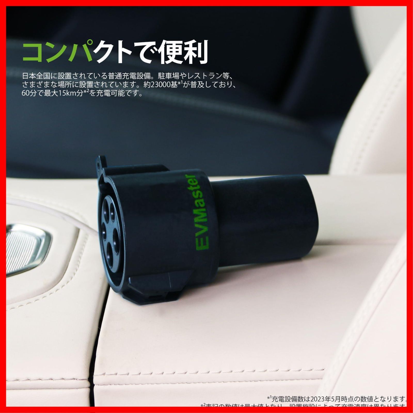 迅速発送】EVMaster テスラ所有者専用 J1772からテスラ変換アダプター 電気自動車 EV充電用ソケット 80A/100V-240V  屋外ポータブル可能 Teslaモバイルコネクタ ロック付き - メルカリ