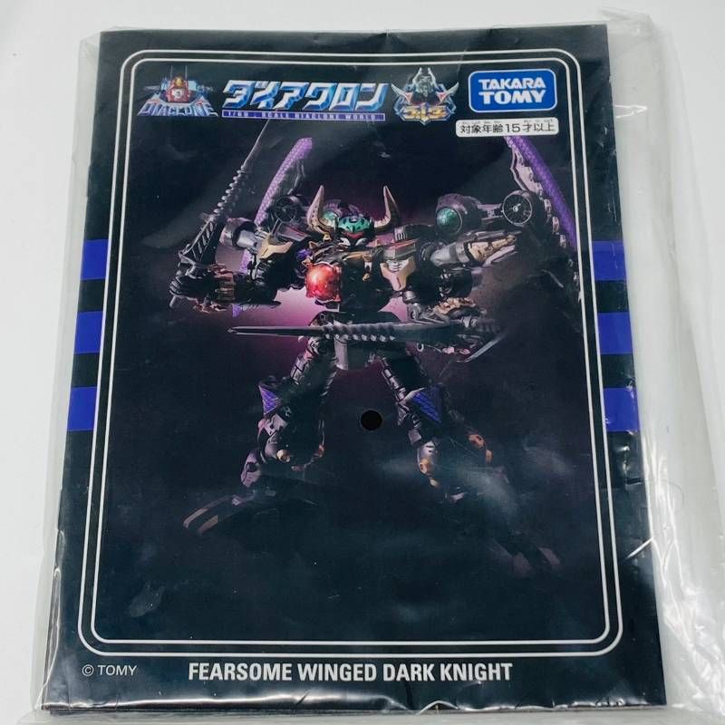 DIACLONE ダイアクロン