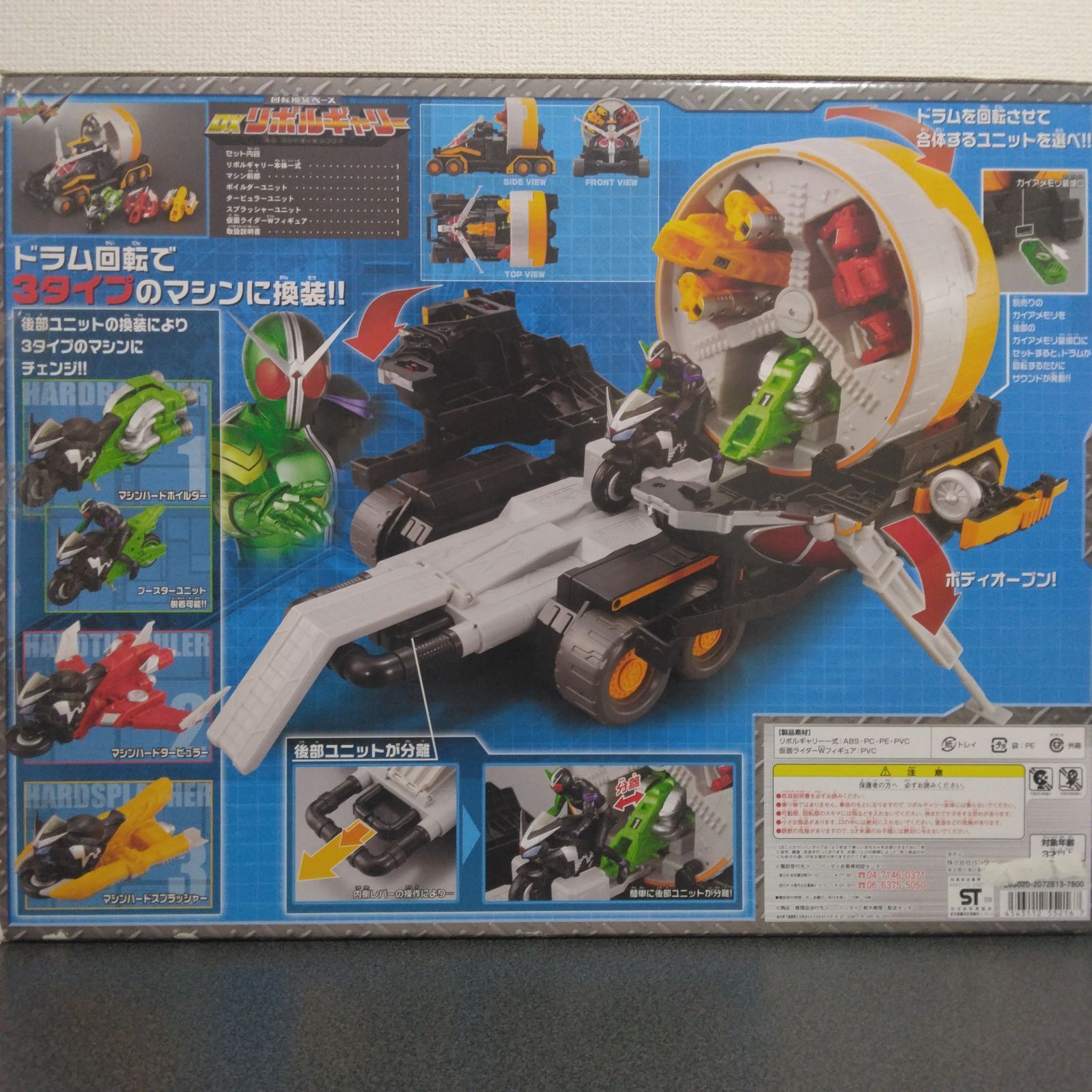 仮面ライダーW 回転換装ベース DX リボルギャリー - メルカリ