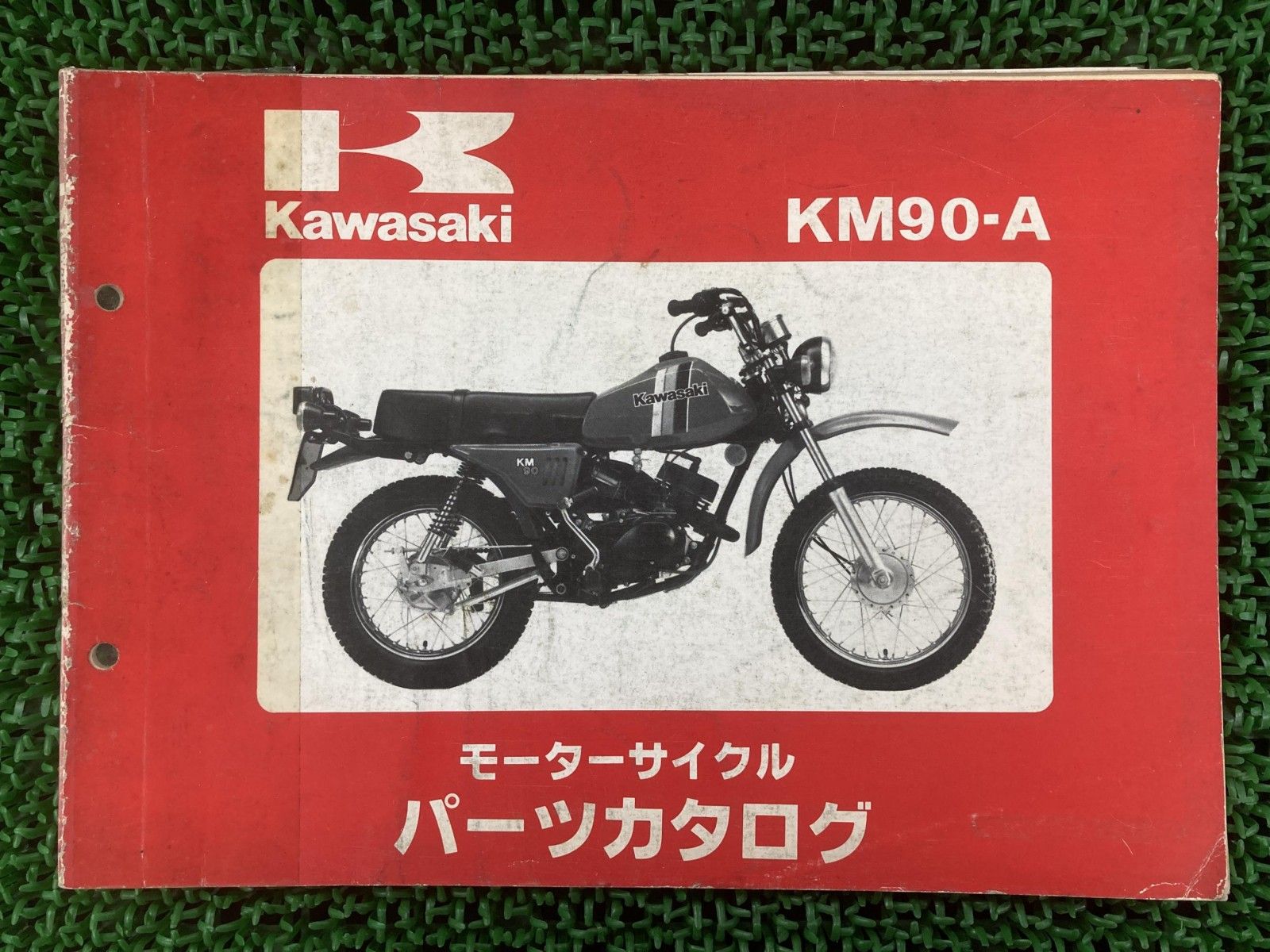 バイク KM90 パーツリスト カワサキ 正規 バイク 整備書 MCE MC A8