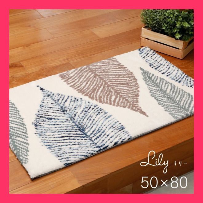 玄関マット 屋内 滑りにくい加工付き 約50X80cm 約50×80cm 北欧 デザインではじめるお洒落生活 おすすめ おしゃれ 大人気xz