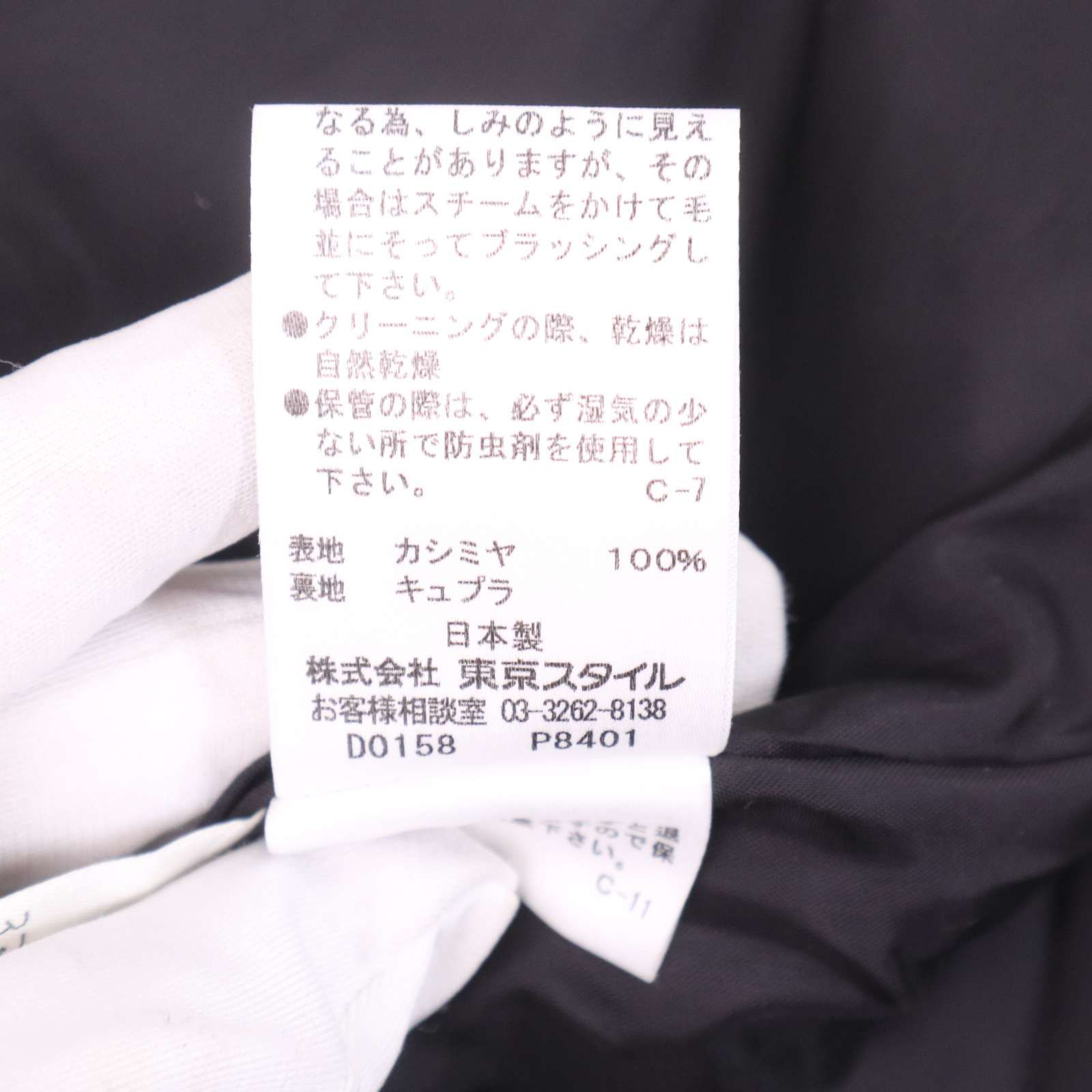 22OCTOBRE 22オクトーブル 秋冬☆ 高級 カシミヤ100% トレンチ コート