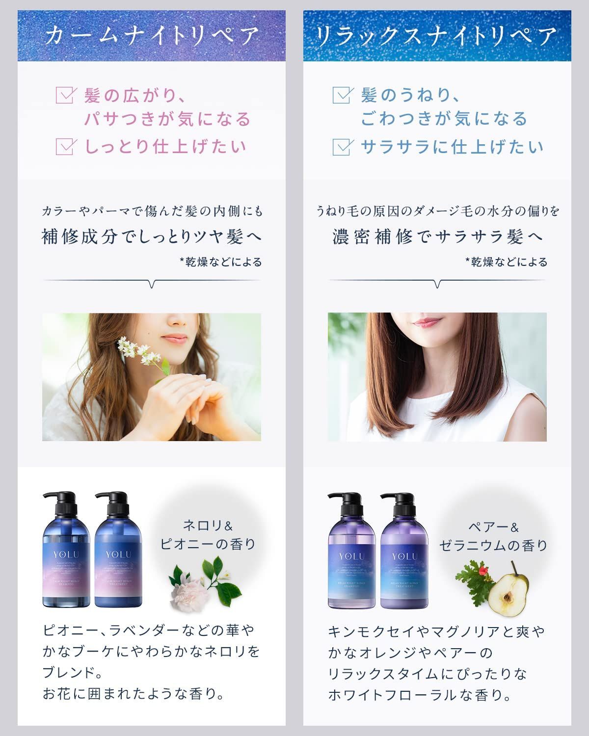 特価商品YOLU ヨル | シャンプー トリートメント ヘアオイル 3点