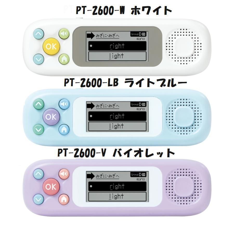 ソニック ピコトレ 英単語700 小学生レベル 1日5分 音でそだてる英語