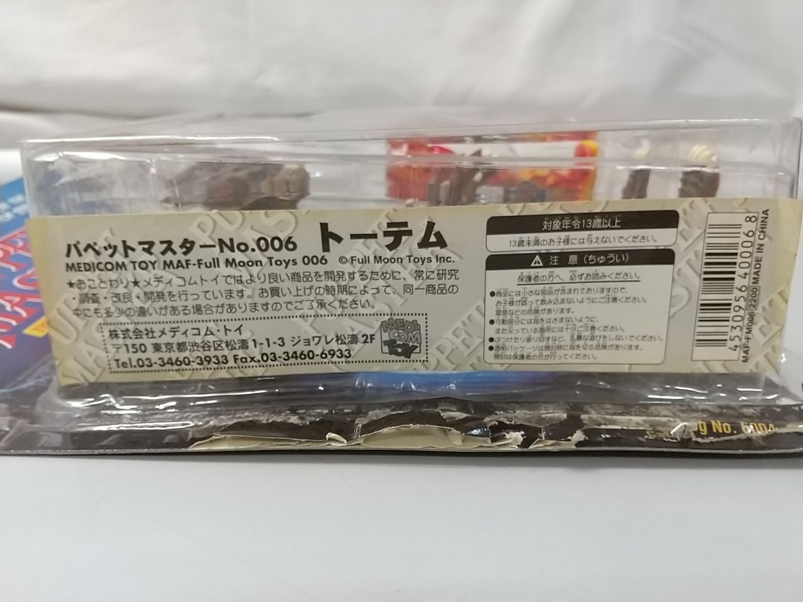 PUPPET MASTER THE ACTION FIGURE SEIRES THE TOTEM パペット