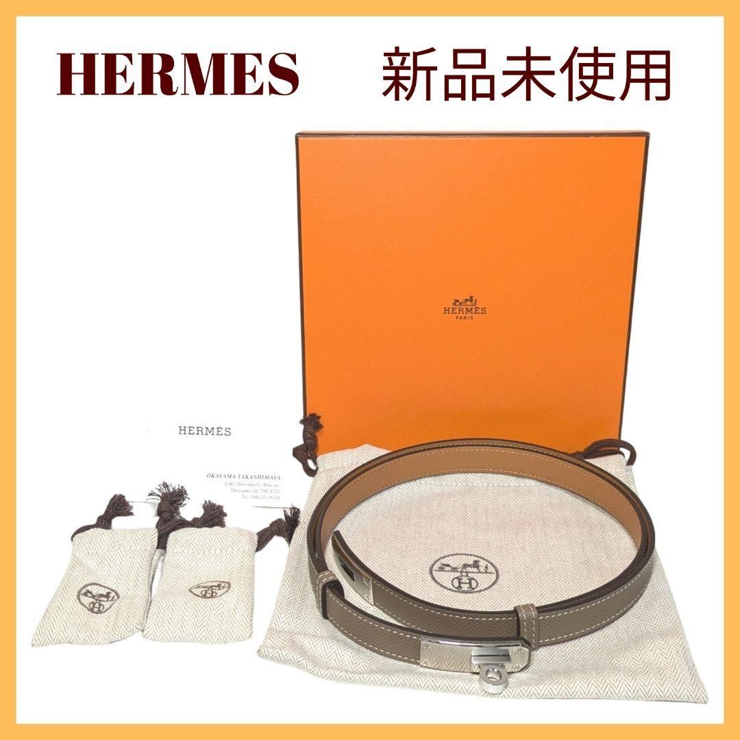 【新品未使用】定価20万円HERMES ケリーベルト18　エトゥープ　シルバー 新品未使用】定価20万円HERMES ケリーベルト18 エトゥープ シルバー