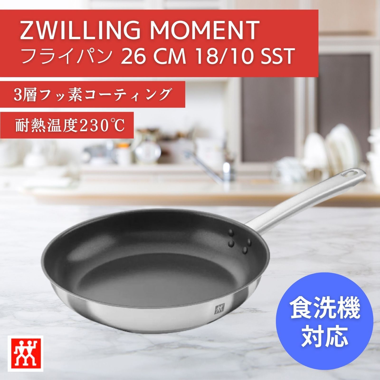 ZWILLING ツヴィリング 鍋 18 10 STAINLESS STEEL