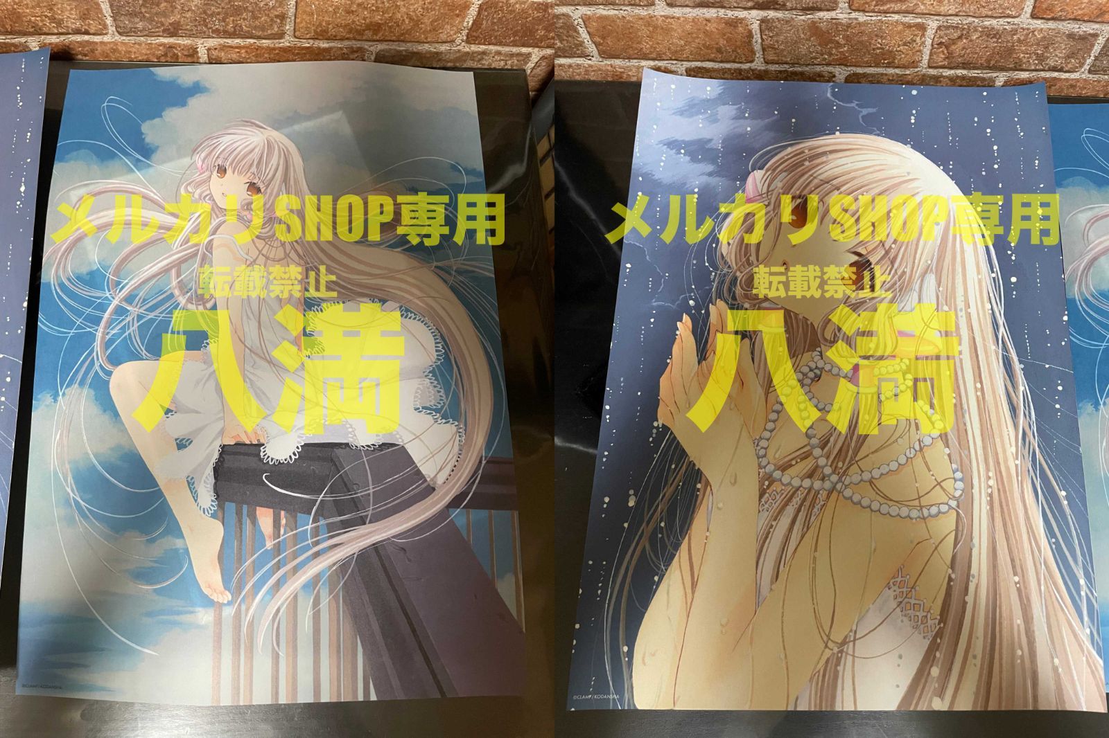 輸送箱付き・内容物完備】CLAMP ちょびっツ ポスターBOX