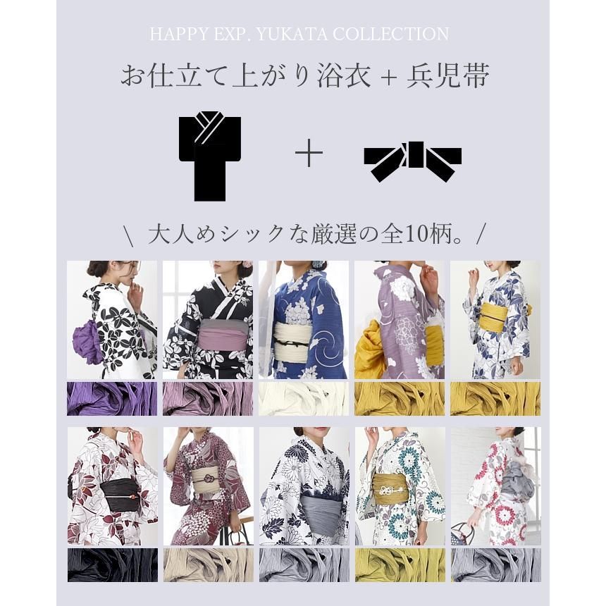 涼を感じる綿麻仕立て上がり浴衣2点セット