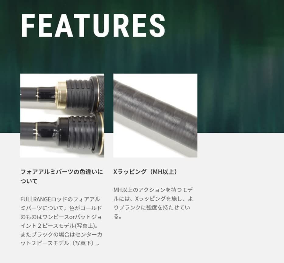 バスロッド