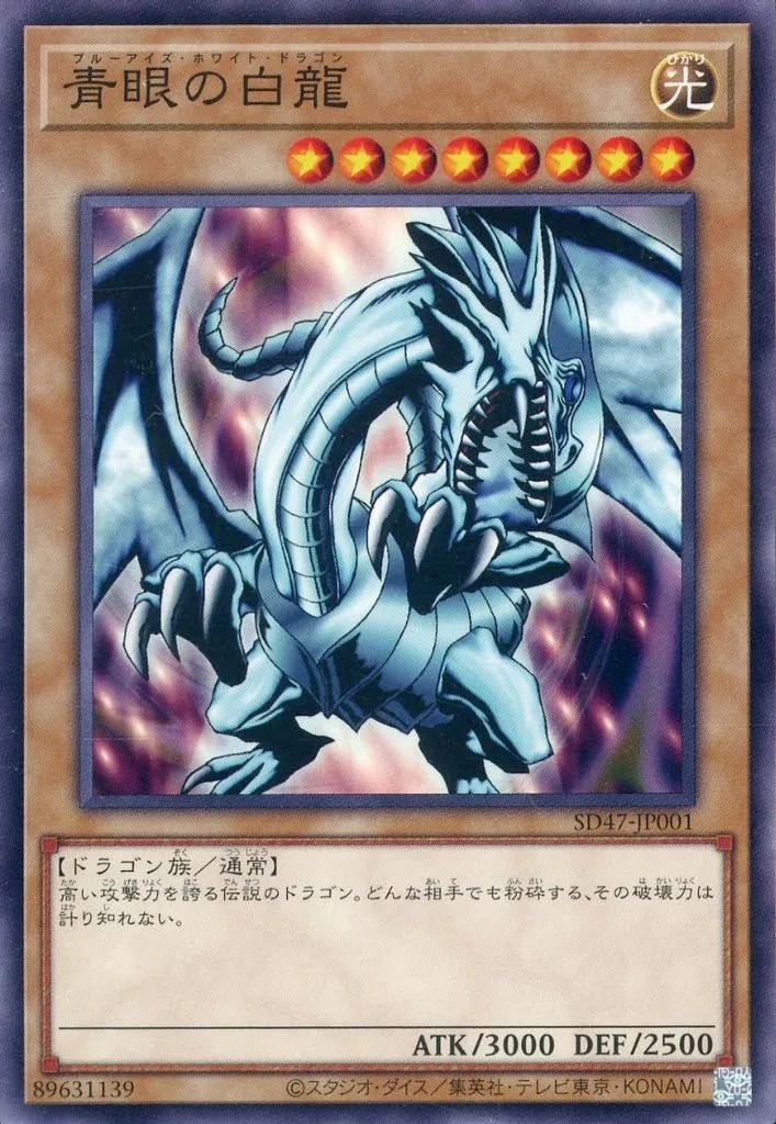 遊戯王　青眼の白龍　フランス Amazon.co.jp: 遊戯王 青眼の白龍 LG02-JP001 ノーマルパラレル
