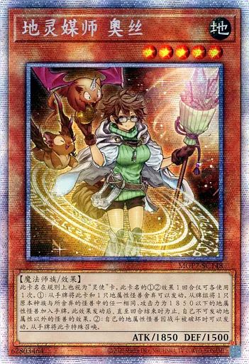 遊戯王 - 【美品】遊戯王　地霊媒師アウス 中古】遊戯王 MGP7-SC148[PSE]：地霊媒師アウス - メルカリ