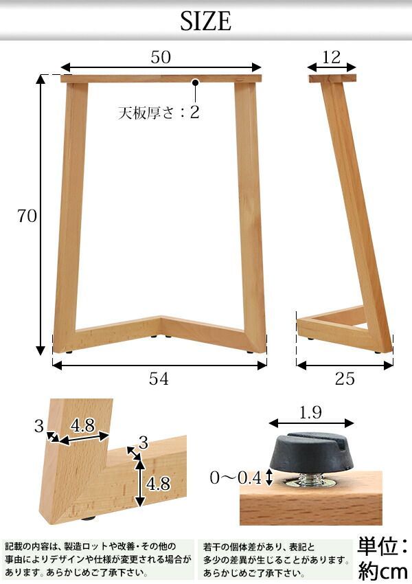 テーブル デスク 脚 脚のみ 2本セット パーツ DIY ビーチ材 W54×D25