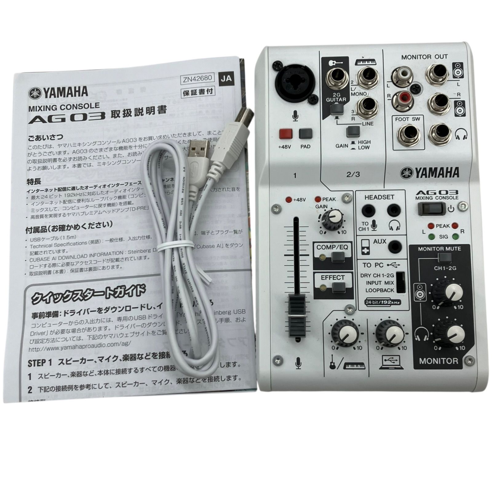 【美品！！】AG03　ミキサー ヤマハ | AG03 - ウェブキャスティングミキサー - 概要