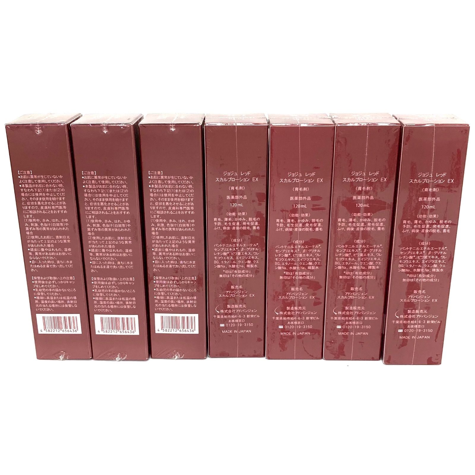 ◆Jo-Ju ジョジュ スカルプローション EX 未開封 120ml 7本セット