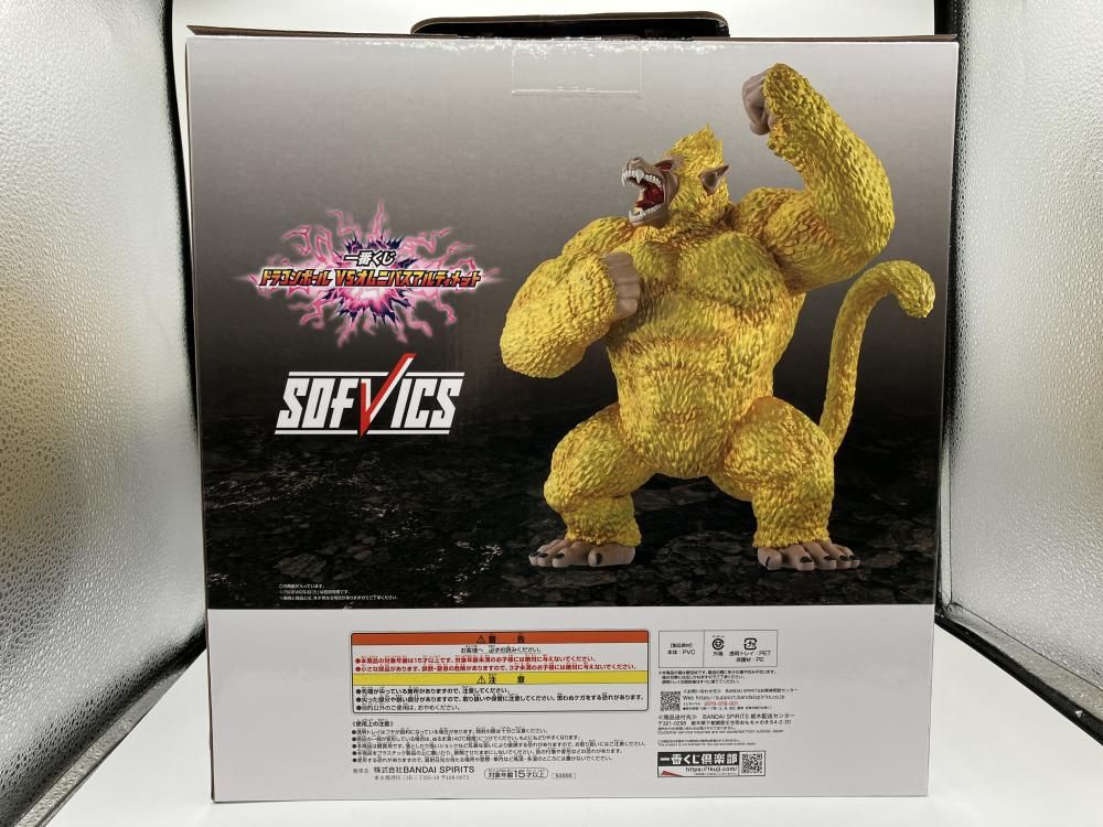 2点セット ドラゴンボールVSオムニバスアルティメット ラストワン 黄金大猿悟空 一番くじ ドラゴンボール VSオムニバスアルティメット ラスト