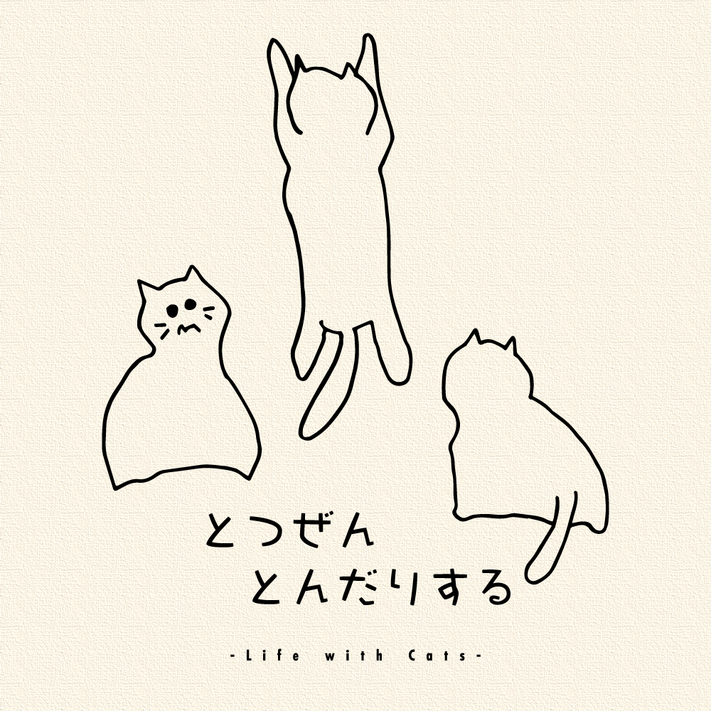 とつぜんとんだりする -ポーチ-
