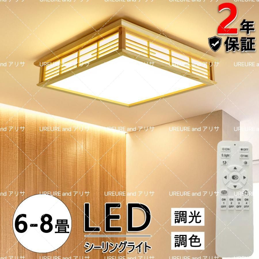 新品 LEDシーリングライト 調光・調色 リモコン付き 4~6畳 30Wインテリア リビング 照明器具 電球色 昼光色 引掛式 天井照明 玄関 門灯 廊下 和室 照明 おしゃれ 台所 洗面所 日本語説明書付け P 新品LEDシーリングライト 8畳 調光 調色 音声操作 リモコンアイリス