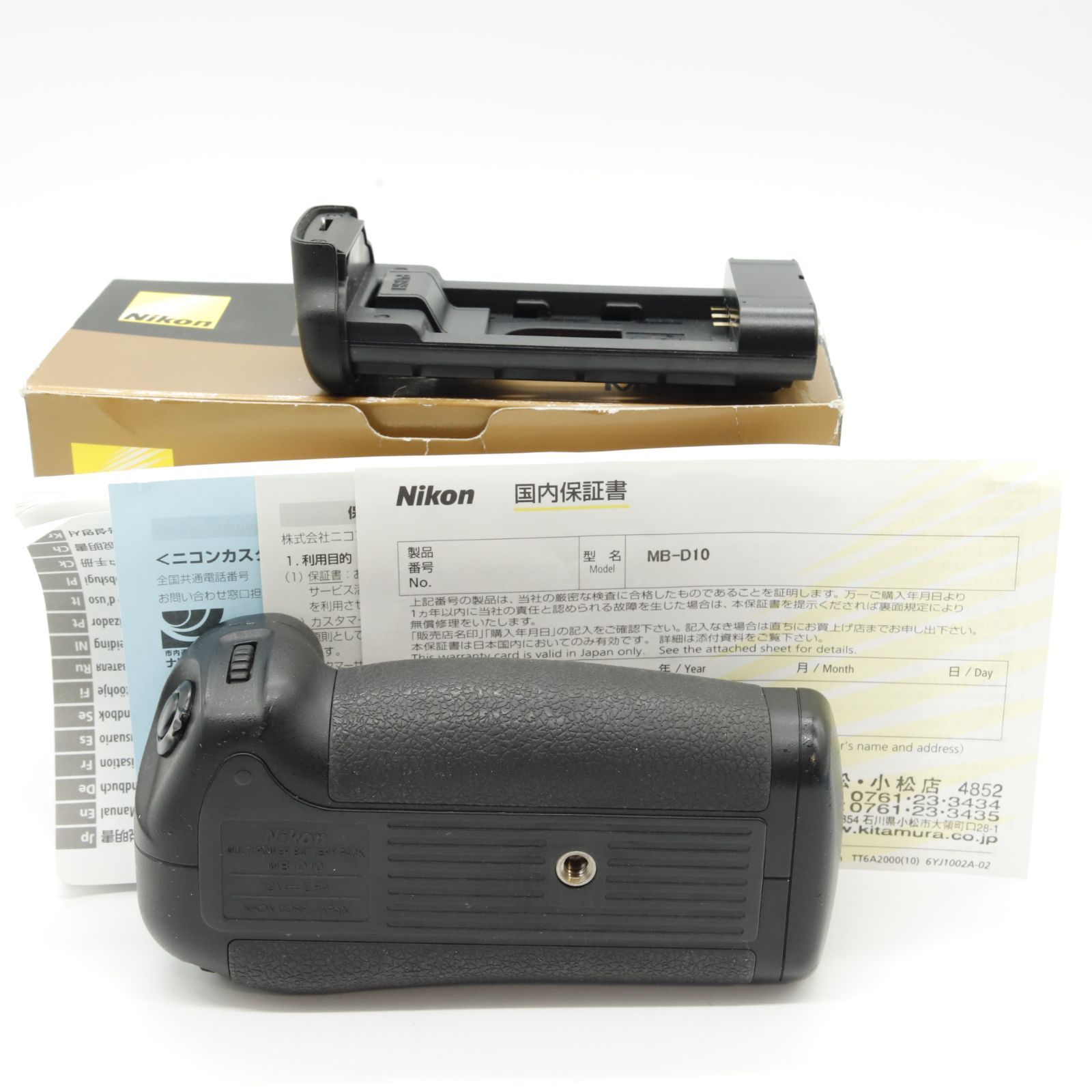 □良品□ Nikon マルチパワーバッテリーパック MB-D10