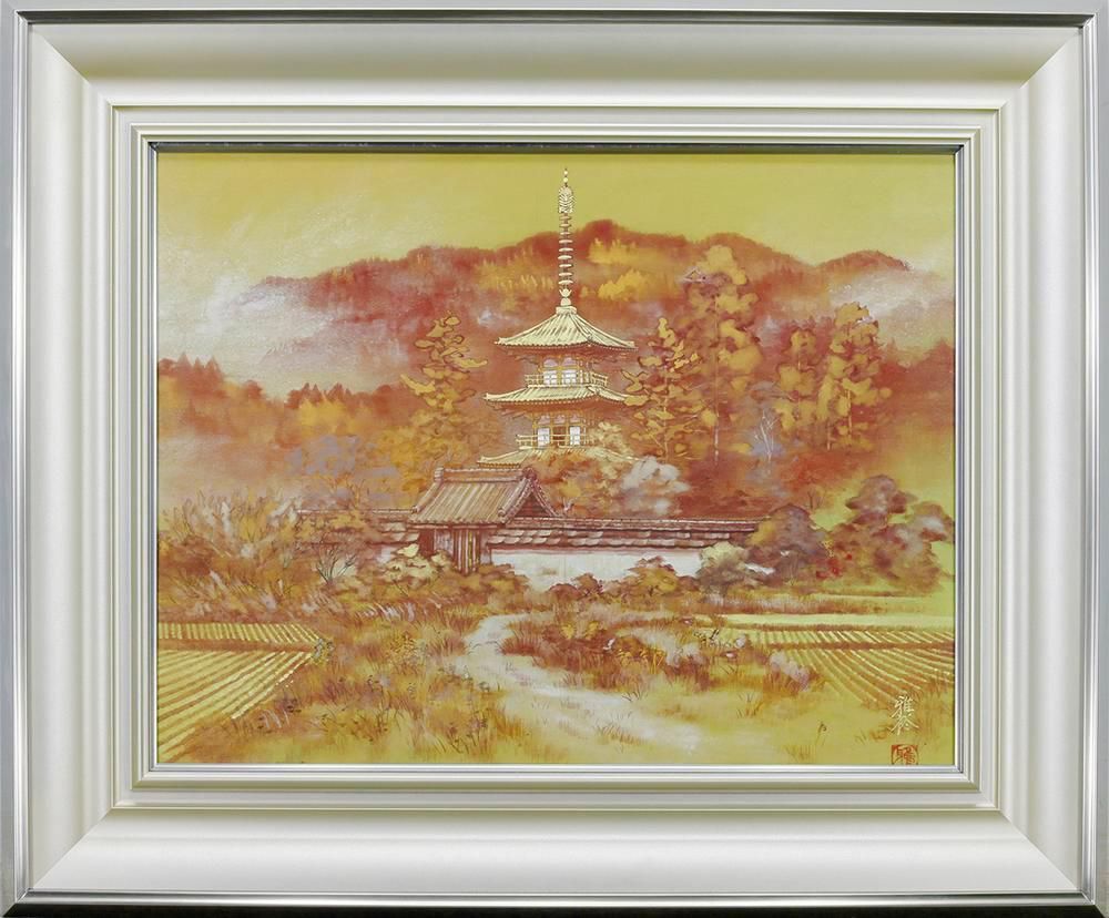 真作 WISH 土屋雅裕 大和路塔彩 日本画 10号 金落款 金泥 共シール 悠久に輝く金彩の塔名画 〇古寺風景の名手 25093179