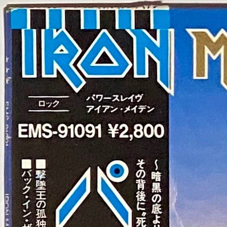 [帯付き]アイアン・メイデン パワースレイヴ EMS-91091日本盤 アイアン・メイデン 『パワースレイヴ』 国内盤 LP EMS-91091